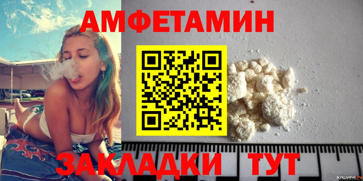 АМФ  Amphetamine  Вход с VPN  АМФЕТАМИН Premium  Нальчик 