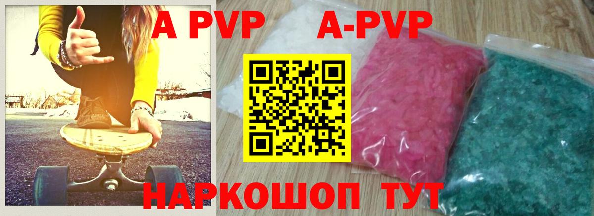 А ПВП мука  Alfa_PVP кристаллы  Вход с VPN  APVP VHQ  Нальчик 