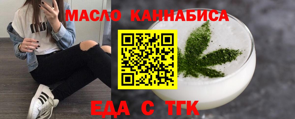 Нальчик  Cannafood конопля  Вход с VPN 