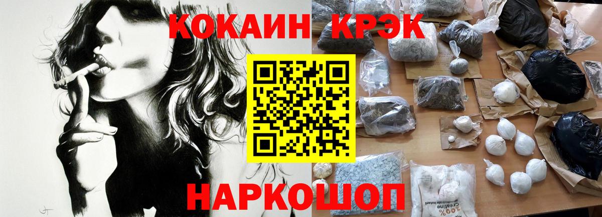 COCAIN FishScale  КОКАИН Боливия  Вход с VPN  КОКАИН  Нальчик 