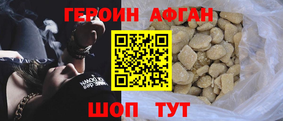 ГЕРОИН герыч  Вход с VPN  Нальчик 