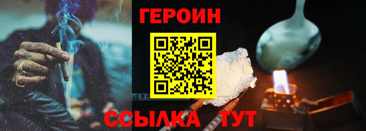 ГЕРОИН VHQ Нальчик