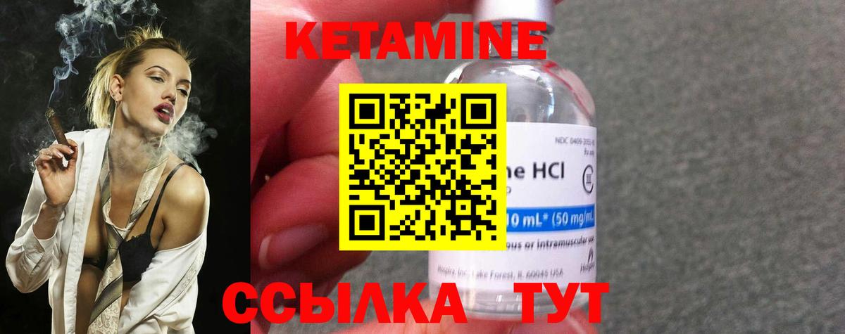 Нальчик  КЕТАМИН VHQ  Вход с VPN  Кетамин ketamine 