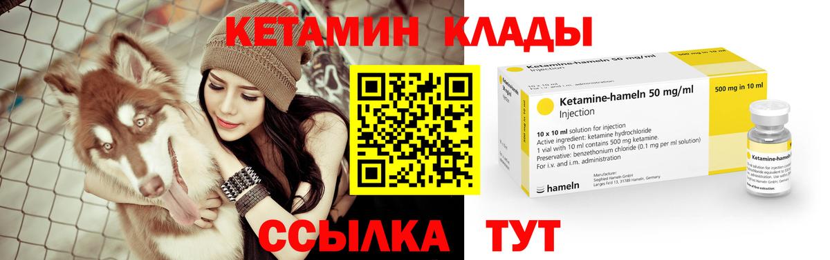 Кетамин VHQ Нальчик