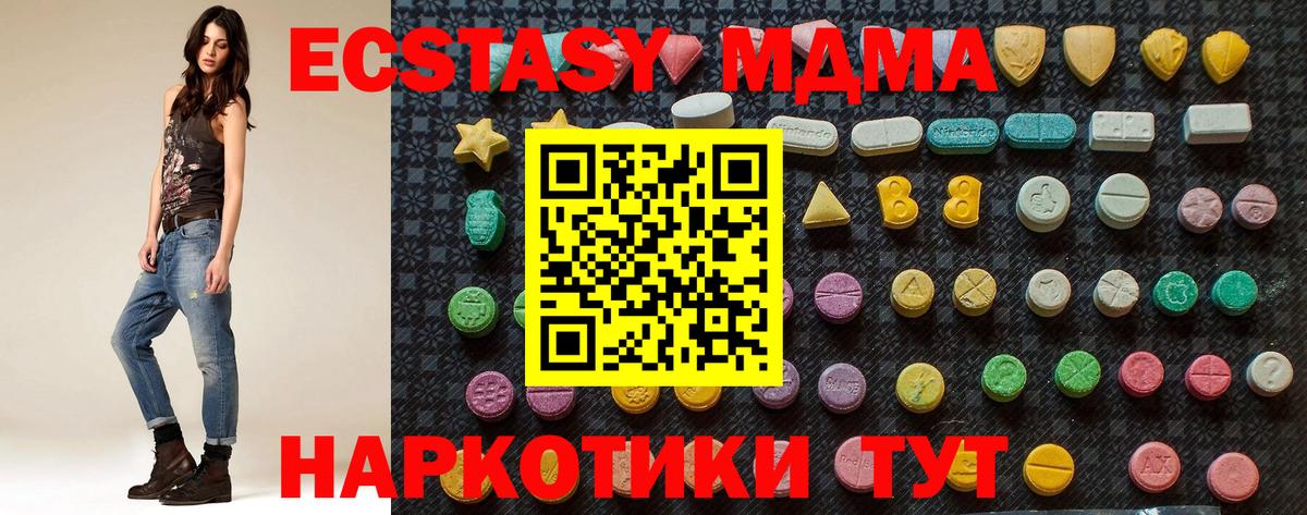 Нальчик  MDMA VHQ  MDMA  Вход с VPN 
