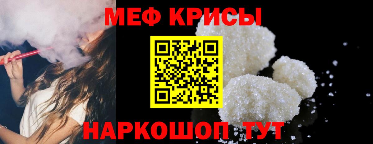 Мефедрон мука Нальчик