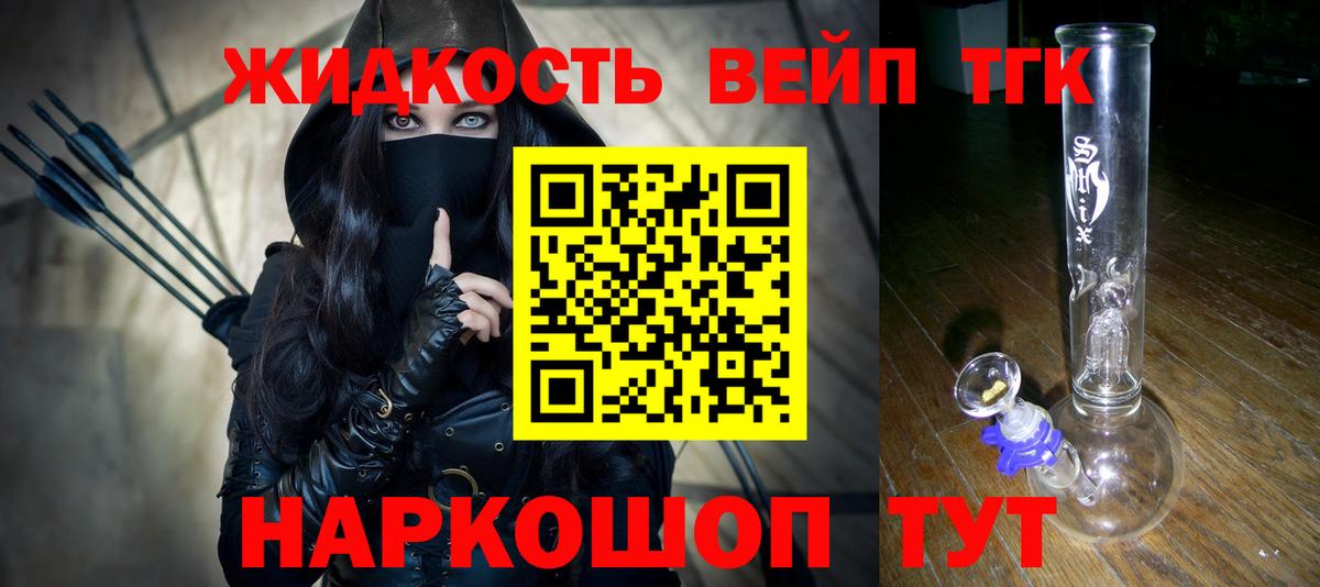 ТГК концентрат  Вход с VPN  Нальчик  Дистиллят ТГК THC oil 