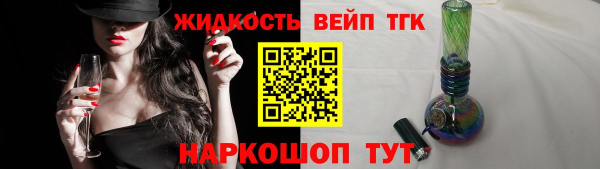 Дистиллят ТГК вейп Нальчик